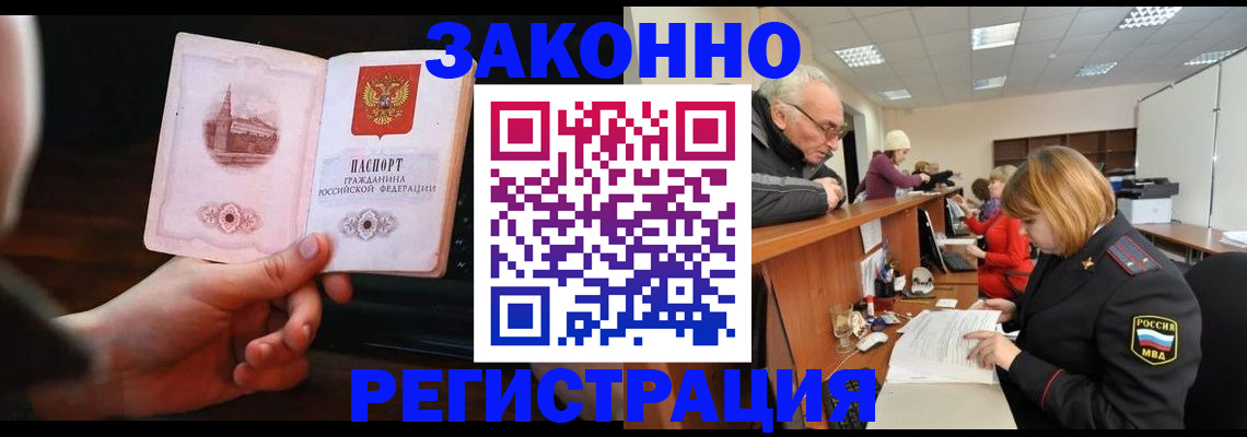 миграционный учет в Ставропольском крае